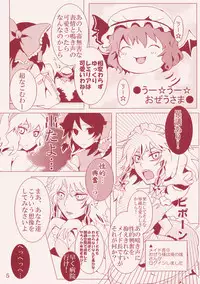 (Reitaisai 6) [Rika Koushu (Kino Asana)] Kanbyou Dattara Shikata Nai (Touhou Project)