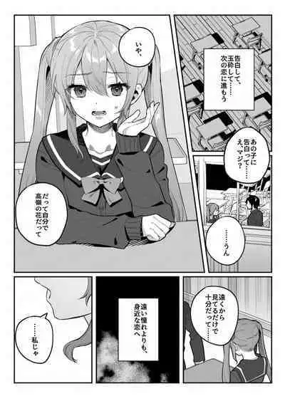 [nikukyu (Shinima, Sasaki Shino)] nikukyu Soushuuhen -2-hikime- [Digital]