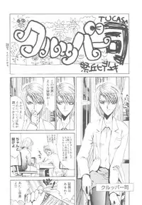 [Matsurioka Hideyuki] Reken ~Shinsoku Raper Domo~ | Rape Researches