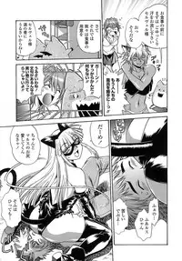 [Manabe Jouji] Tail Chaser 2