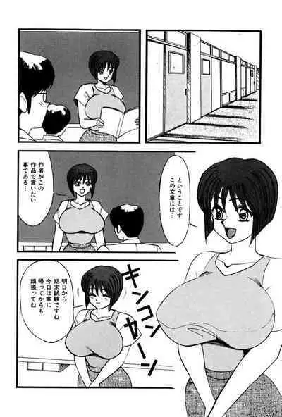 M no Mokuin 2