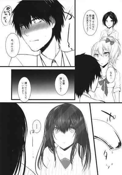 Kirameku Anate e