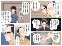 [Haiiro Ookami] Haiboku no Onna Kenshi