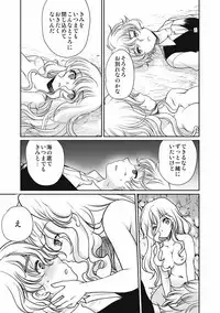 [Anthology] EROGROS Vol. 4 [Digital]