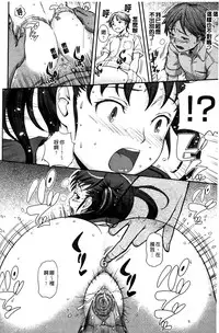 [Kima-gray] Boku no Watashi no Shitai Koto! [Chinese] [Decensored]