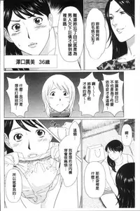 [Takasugi Kou] Shinmurou Kitan [Chinese]