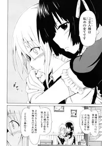 COMIC MUJIN 2012-08