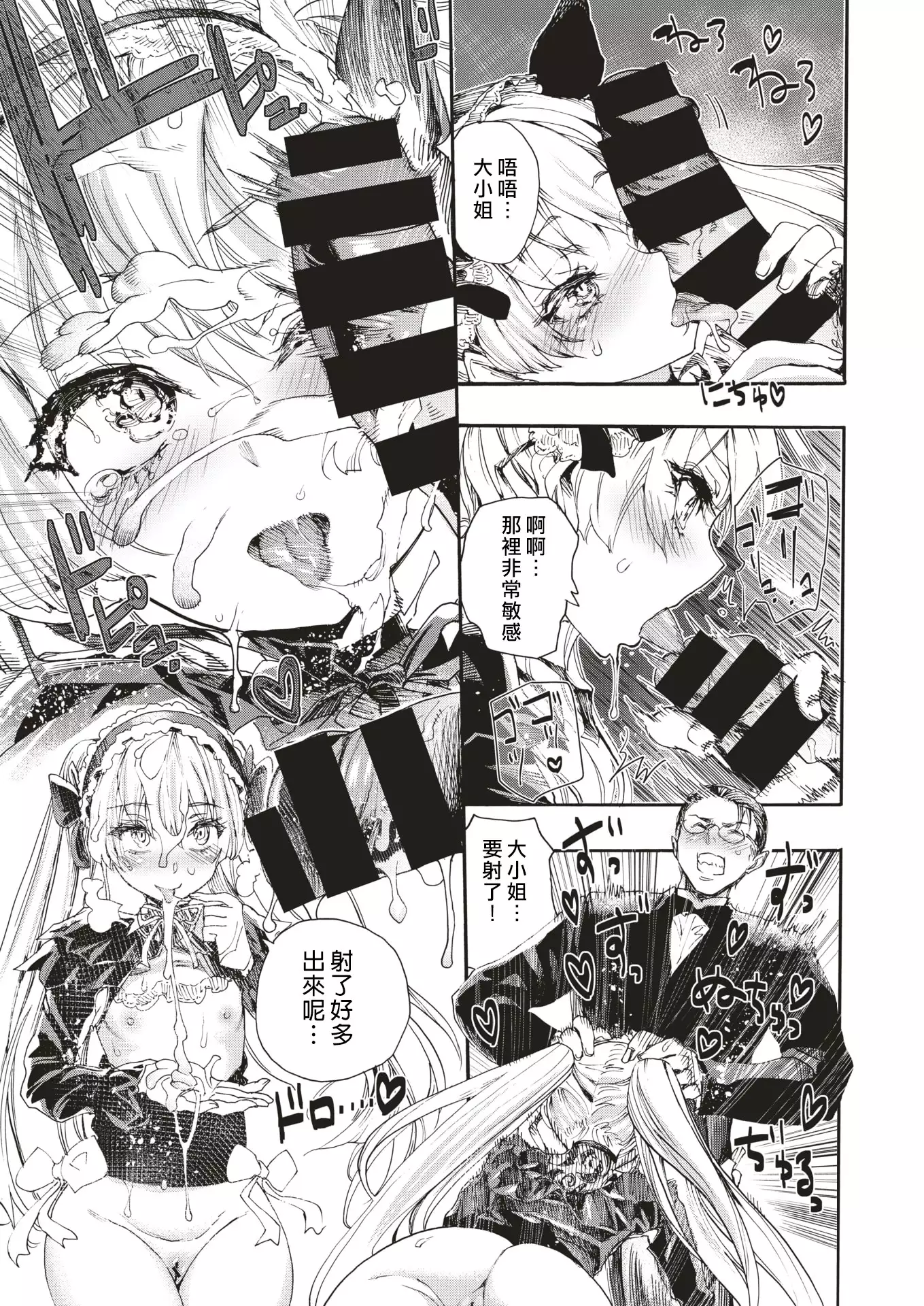 Watashi no Aisubeki Boukun