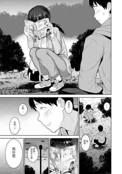 Erohon o Sutetara Konoko ga Tsurechatta!? Ch. 7-23