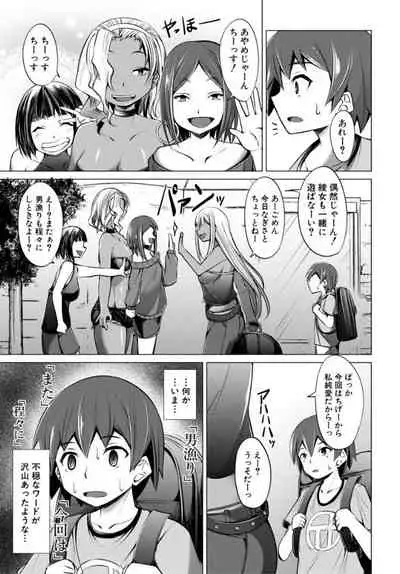 [Shinshu Takedake] Nikushoku Joshi wa Shoudoubutsu ga Osuki [Digital]