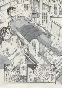 Comic Gekkan Doki! Special 2009-01