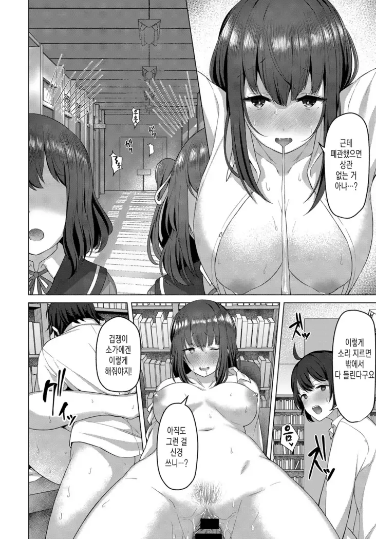 Toshoshitsu no himegoto