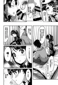 Reika wa Karei na Boku no Maid