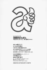 [Ootori Mahiro] Itazura Opanpon