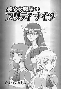 COMIC Momohime 2003-09