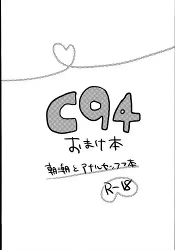 (Houraigekisen! Yo-i! 38Senme) [MAG! (Tsunoda*Mag)] Tsukiichi Candy (Kantai Collection -KanColle-)