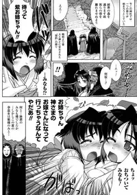 [Anthology] Nakadashi Haramase Anthology Comics Vol.2 [Digital]