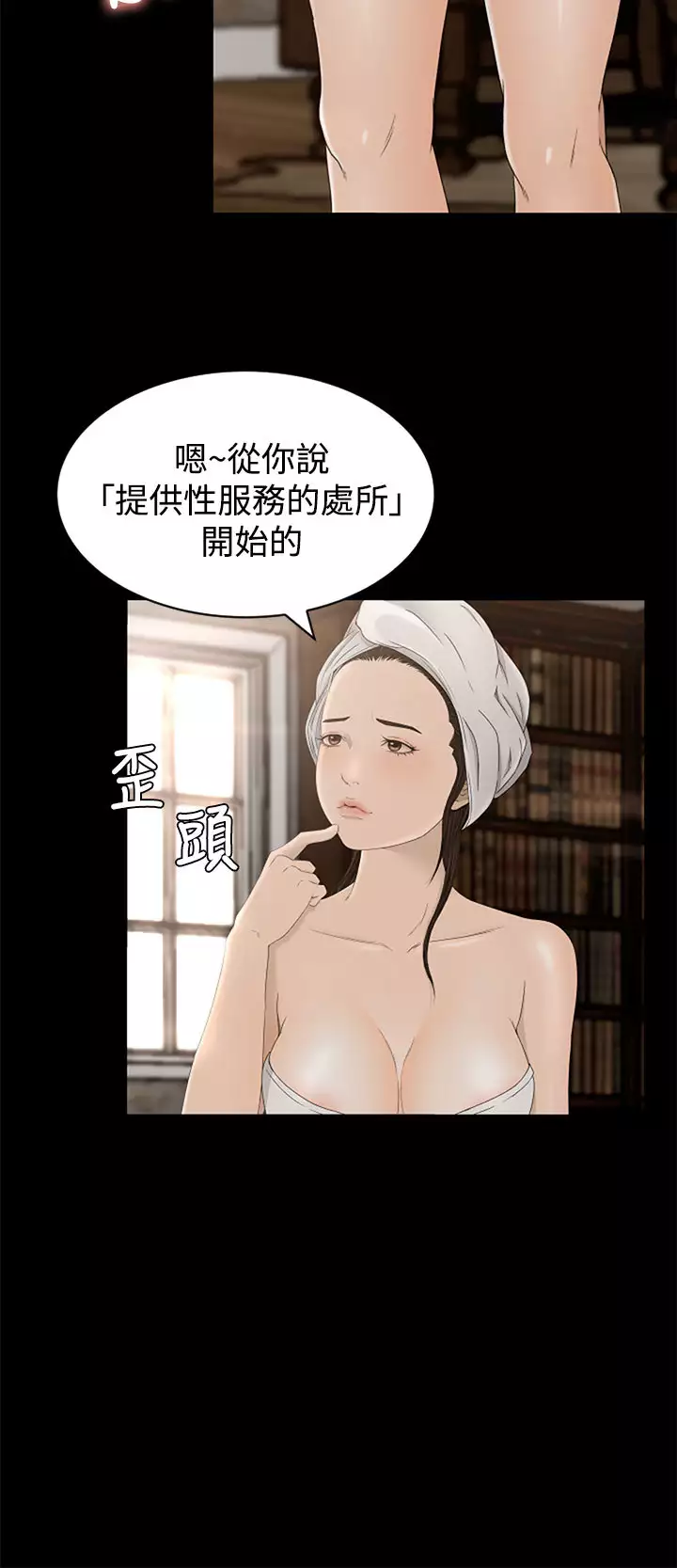 中文韩漫 獵物 Ch.0-5