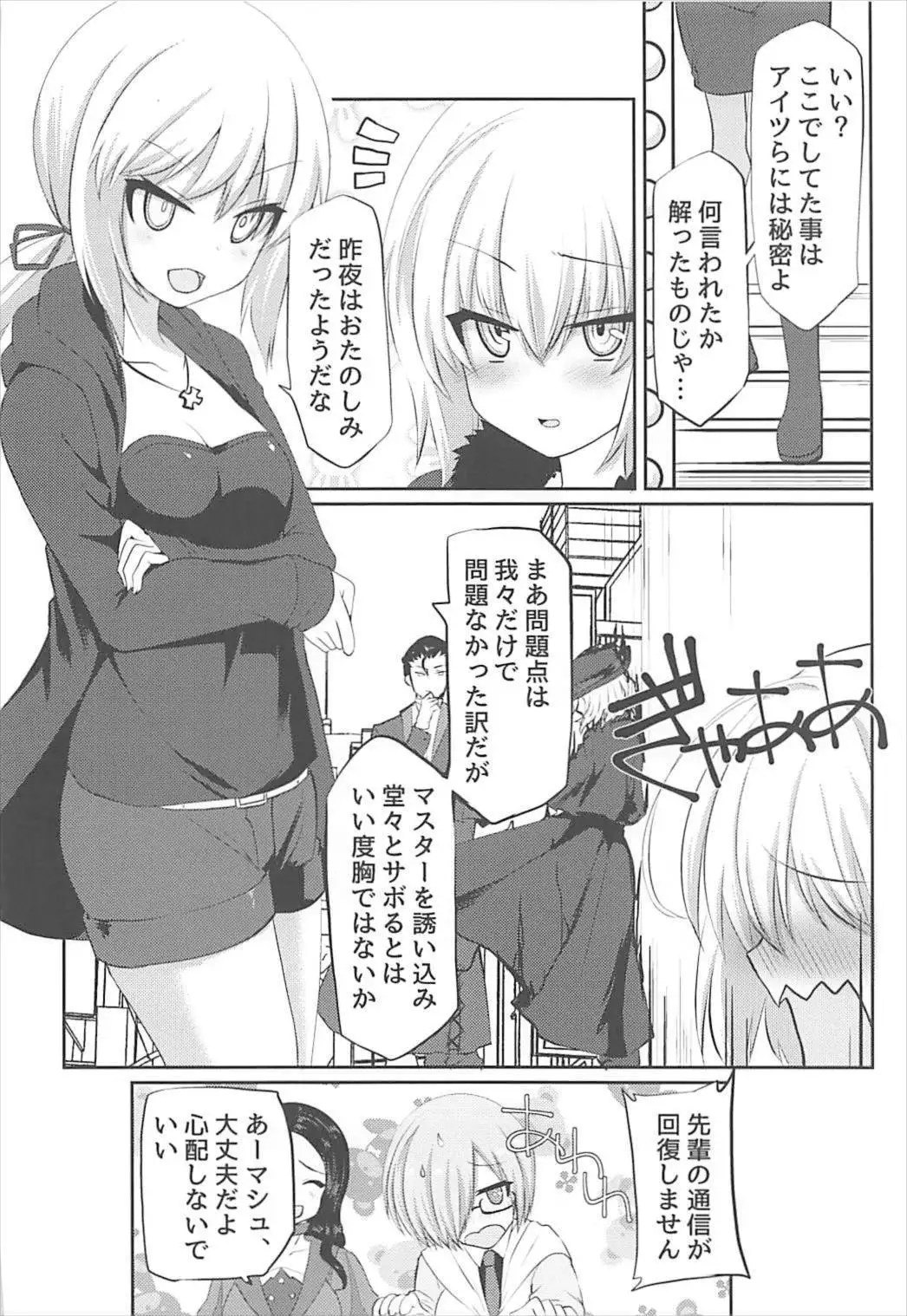 Jeanne Alter to Dokidoki Soap Gokko