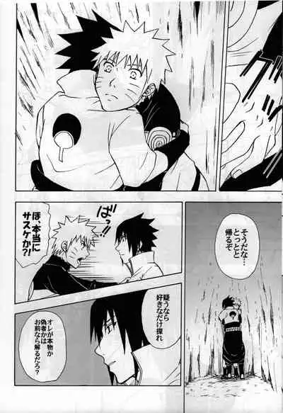 [Uzu-uzu Company (Shishimaru)] ma ga sashimashita (Naruto)