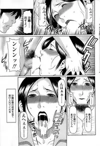 Comic ChoiS 2008-10 Vol.12