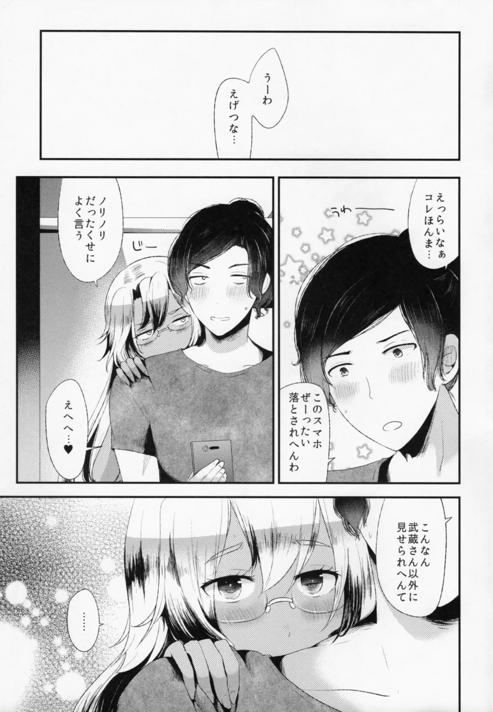 Teitoku yo Watashi wa Sono Seiheki o Hitei Shinai