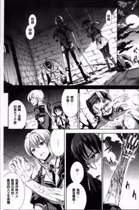 [Erect Sawaru] Shinkyoku no Grimoire II -PANDRA saga 2nd story- [Chinese]