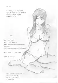 (C78) [YAKIYAMA LINE (Kahlua Suzuki)] Suimitsu Shoujo 3 [English] [Phantom]