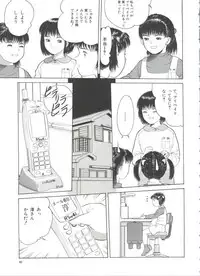 [Ichiichi Yuuna] Michikusa