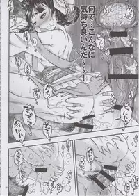 (C93) [San Se Fang (Heiqing Langjun)] Hyakkasou <<Gejo Botan no Yuuutsu>>