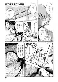 [Inoue Yoshihisa] Escape Creator