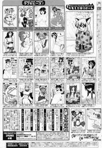 Manga Bangaichi 2008-04