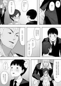 [NT Labo] Aisai, Doui no Ue, Netorare 2 ~Harada-ke no Baai~ [Chinese] [魔劍个人汉化]