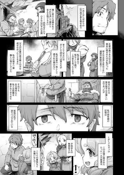 [Sago Jou (Seura Isago)] Raiders! case:re/2-A - Fallen Mountain Kingdom [Digital]