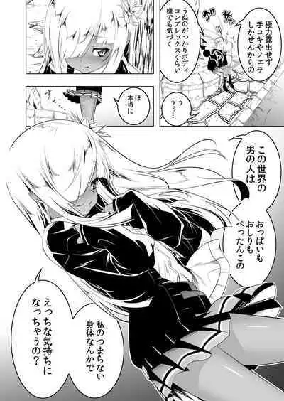 [Yuunabe Shinkouchuu (Tanabe Kyou)] Papa katsu ritoruu~itchi 1 [Digital]