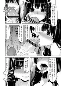 [Showa Saishuu Sensen (Hanauna)] Benmusu Bouken no Sho 3 (Dragon Quest) [Digital]