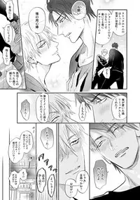 [Nagi Wataru] Burlesque Night [Digital]