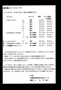 (C52) [LTM. (Taira Hajime)] Nise Akumajou Dracula X Gekkan no Yasoukyoku (Castlevania)
