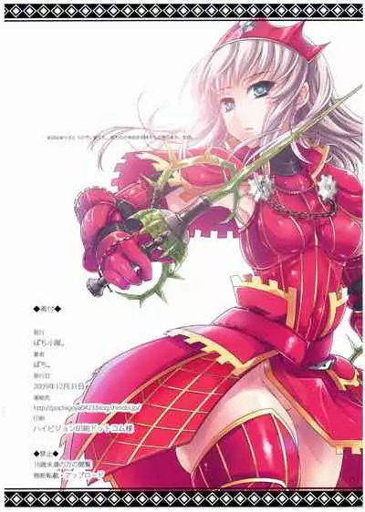 Shuryou Shoujo. 5