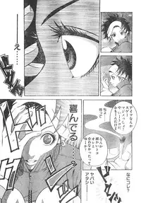 Young Champion Retsu Vol.01