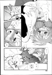 COMIC TENMA 2013-11