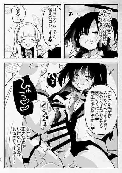 [Aimaitei (Aimaitei Umami)] Oshiego Futanari Gyaku Anal Archive (Blue Archive) [Digital]