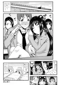 [Ikegami Tatsuya] Mitsuiro no Kousokuihan
