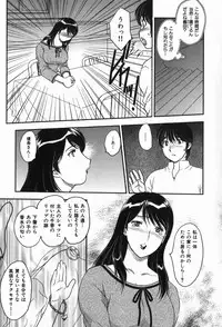 [Hiryuu Ran] Celeb no Sumu Ie
