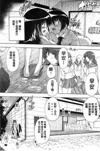 [Natsuka Q-Ya] Inuke! Harem Gakuen [Chinese]