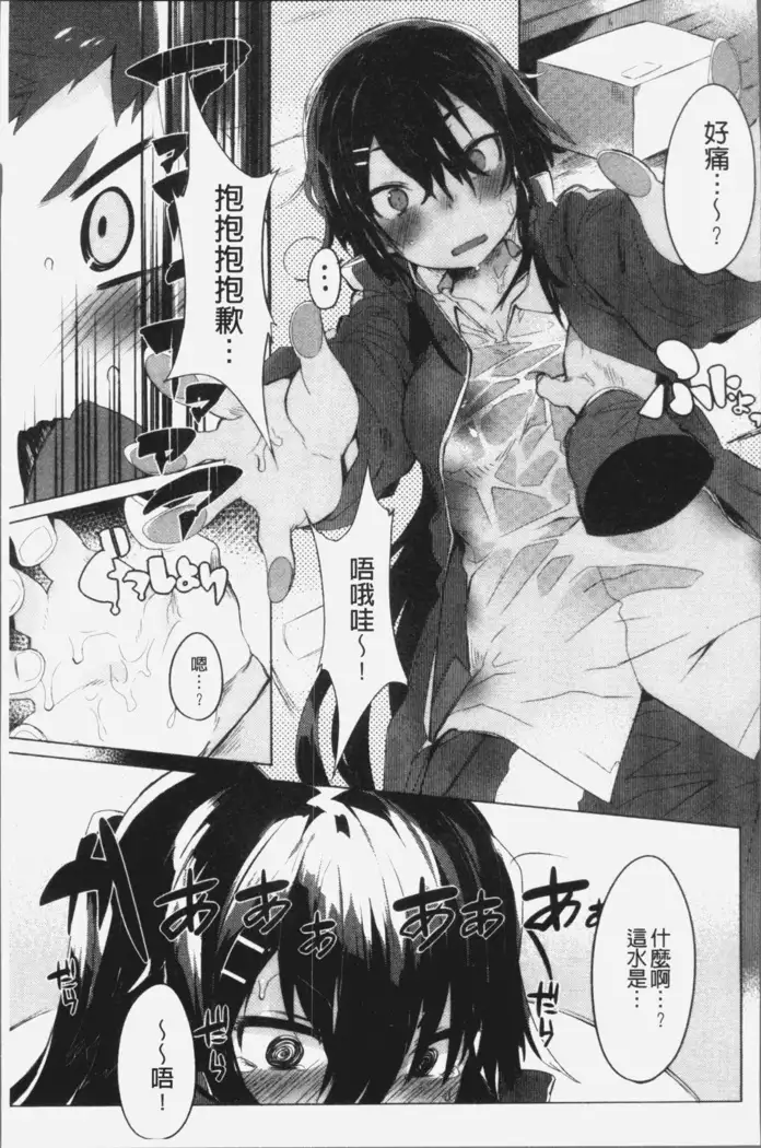 Hatsukoi Engage