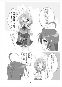 [Kasukabe Pantsu Hunter (Imaden)] Wonder Tsukasa Soushuuhen (Lucky Star) [Digital]