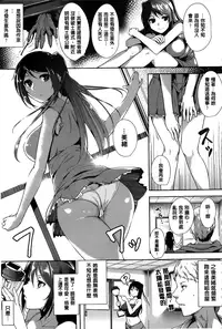 [Tomohiro Kai] Silk no Kajitsu Ch. 1-2 [amaimono]