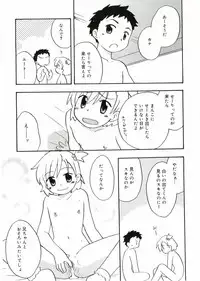 [Anthology] Angel Halo Vol.1