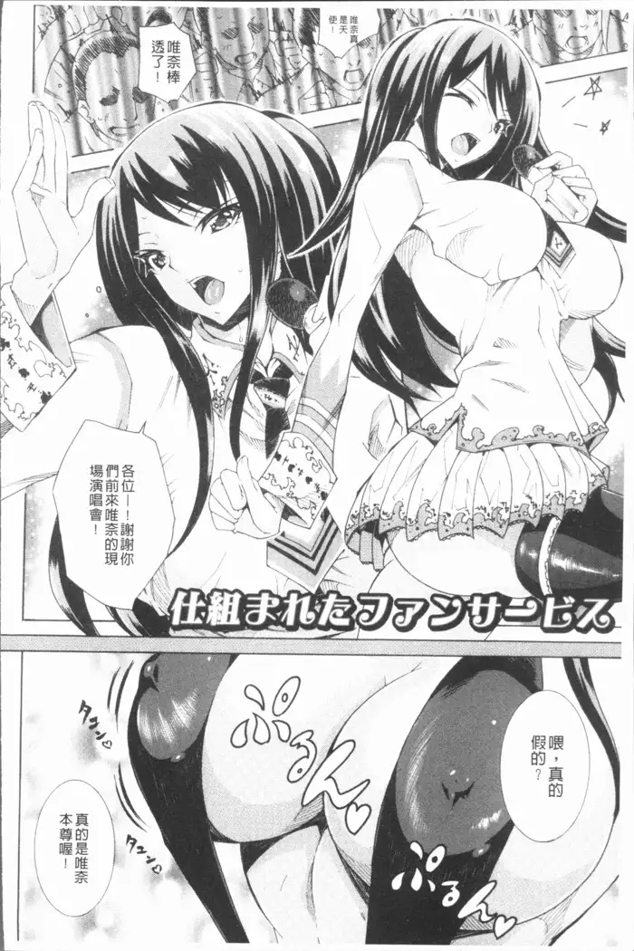 Seiin Shoujo